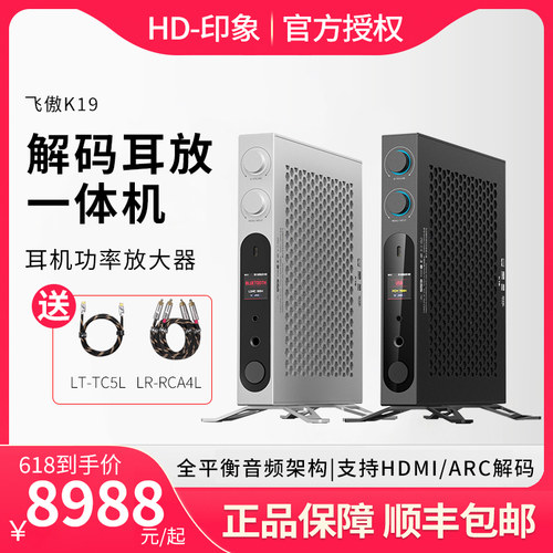 FiiO/飞傲蓝牙解码耳放