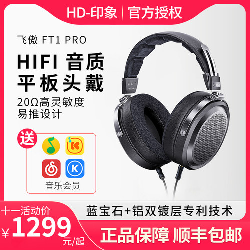 HIFI高保真平板电脑有线发烧耳机