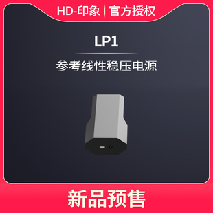 Soundaware享声音响参考线性稳压电源LP1发烧HiFi电源器