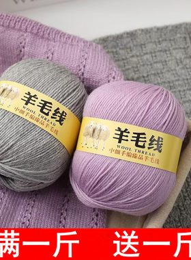 手编羊毛线212中细手工编织成人儿童毛衣线帽子DIY钩拖鞋线围巾线