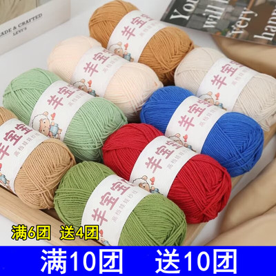 4股精梳牛奶棉线毯子玩偶花束线