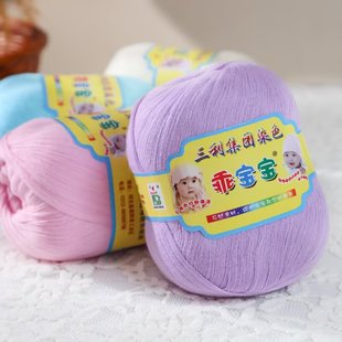 三利毛线纯棉线棉纱线手工编织毛衣宝宝线全棉帽子围巾披肩外套线