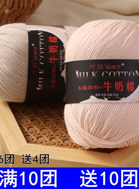 3股精梳牛奶棉手工编织花束毯子