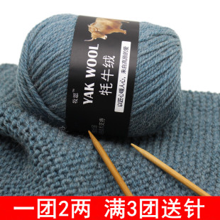 粗毛线棒针线羊毛线手工diy编织男女织围巾外套线耗牛绒毛线毛衣