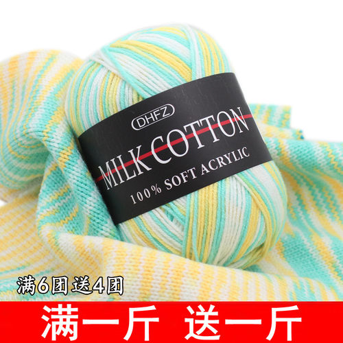 3股牛奶棉花色宝宝婴儿线围巾线