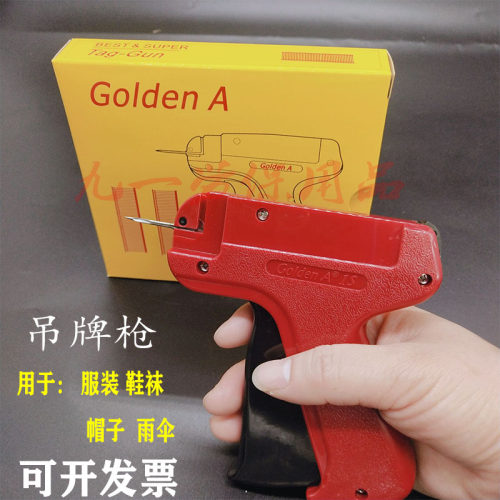 服装鞋袜品牌挂牌枪帽子商品牌