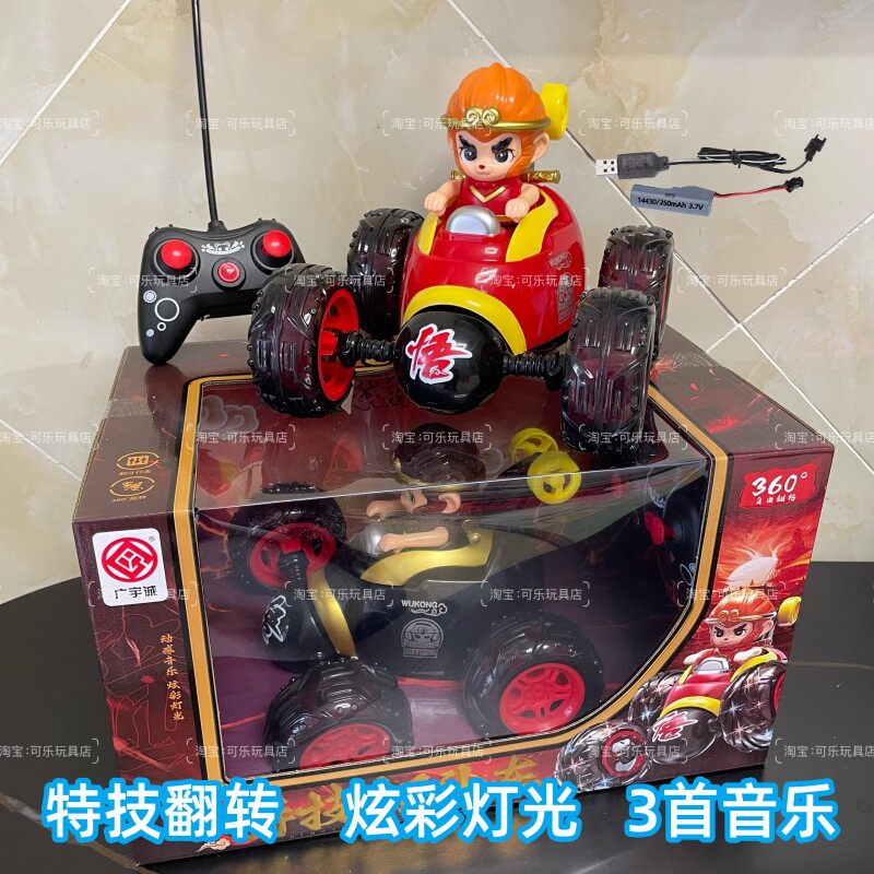 充电360度旋转玩具车特技儿童遥控翻滚车越野音乐灯光男女孩礼物