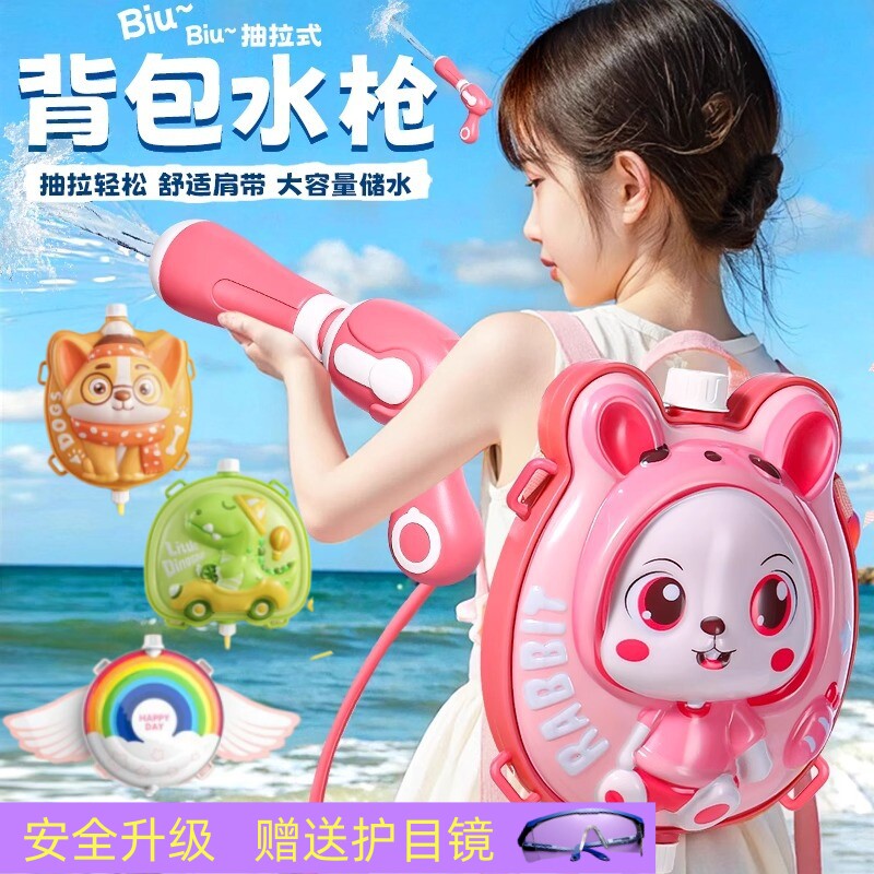 背包水枪防漏卡通可爱大容量抽拉式户外戏水玩具远射程喷水男女孩