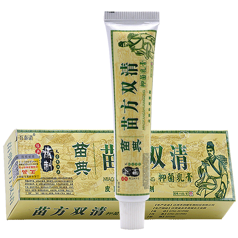 苗典苗坊双清苗方双清抑菌乳膏买2送1买3送2苗方双清止草本乳膏