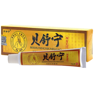 贝舍宁贝舒宁抑菌乳膏【买1送1买2送3】草本软膏皮肤外用