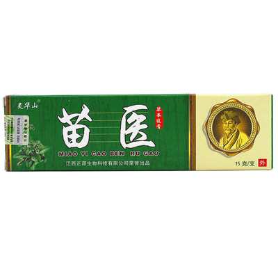 苗医乳膏草本抑菌买1送1买2送3