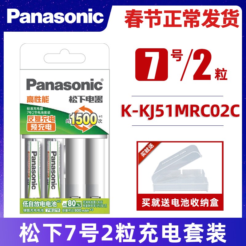 Panasonic charge Battery suit No. 7 2 800 MA with BQ-CC51 Charger Can charge 5 Batteryin the 3C Digital Accessories, Dry cell/Rechargeable Battery/Set , Universal Battery Charger Kit  category - from Buy2taobao.com to provide professional Taobao agent buy service