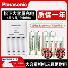 松下5号7号充电电池话筒空调电视遥控器闹钟儿童玩具蓝牙鼠标键盘