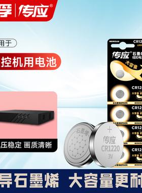 适用海康威视主板录像机硬盘C2000Pro南孚传应电池cr1220监控器