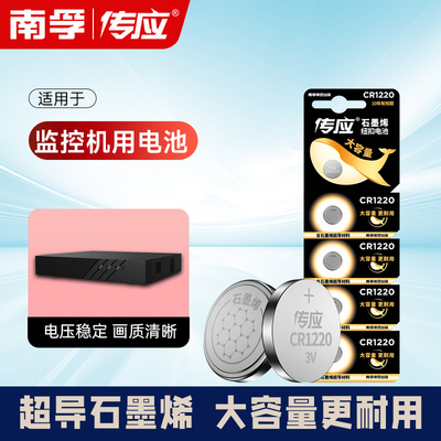 适用海康威视主板录像机硬盘C2000Pro南孚传应电池cr1220监控器