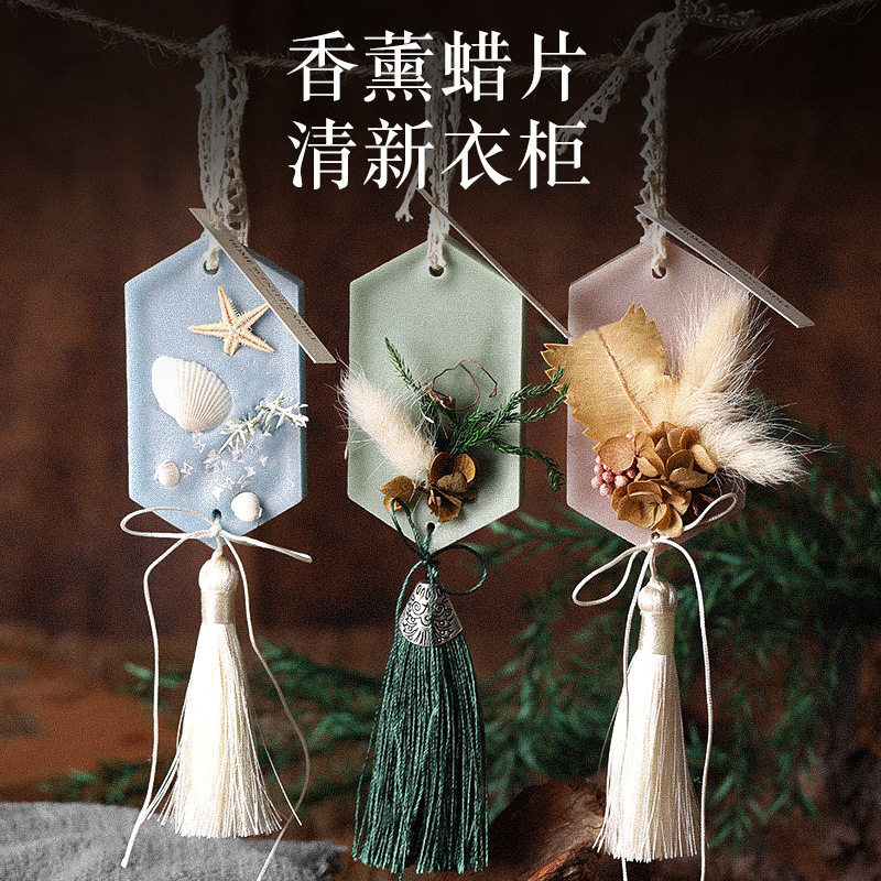 新款香薰蜡片衣橱卧室清新持久香氛片干花挂件情人节生日伴手礼盒