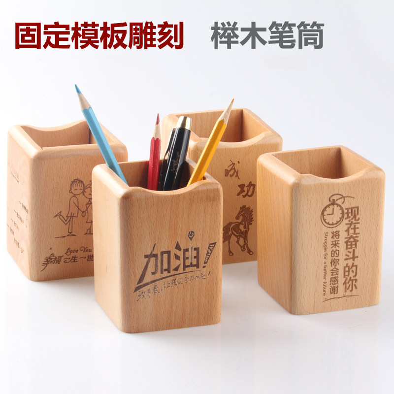 木质笔筒创意个性定制刻字实木笔桶榉木多功能桌面收纳盒办公用品_虎窝淘