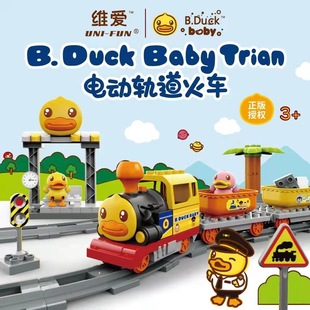 B.DUCK小黄鸭电动轨道火车儿童玩具3 6岁带声光拼插接积木小火车