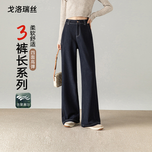 戈洛瑞丝高腰垂感直筒阔腿裤女2025秋新品窄版松弛感原色牛仔裤