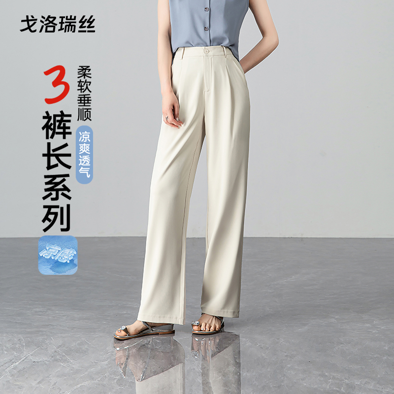 戈洛瑞丝白色西装裤女垂感高级感2025夏新款小个子窄版阔腿裤长裤