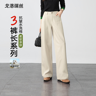 戈洛瑞丝窄版阔腿牛仔裤女2026春新品小个子高腰垂感亚麻直筒裤