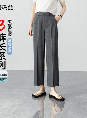 戈洛瑞丝灰色直筒西装裤女2025夏季新款高腰垂感小个子九分烟管裤