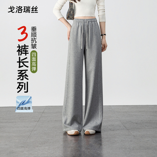 戈洛瑞丝灰色垂感阔腿卫裤女2026春新品小个子窄版高腰直筒休闲裤