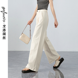 戈洛瑞丝白色休闲直筒裤女2025夏新款窄版高腰垂感阔腿裤百搭长裤