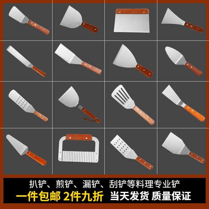 铁板烧料理牛扒工具商用煎铲