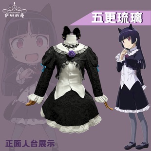 俺妹黑猫cos服五更琉璃我的妹妹哪有这么可爱cosplay女装