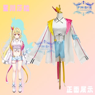 伊琳动漫 Vtuber 彩虹社 星川莎拉cos游戏动漫服少女CG1085CZH