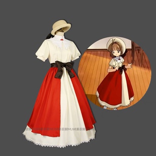 百变小樱cos服木之本樱裙子 最后的审判 曾祖父的礼物cosplay服装