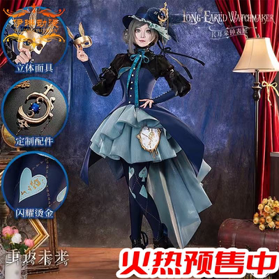 伊琳动漫  重返未来1999 维尔汀 长耳朵钟表匠cosplay服装女礼服