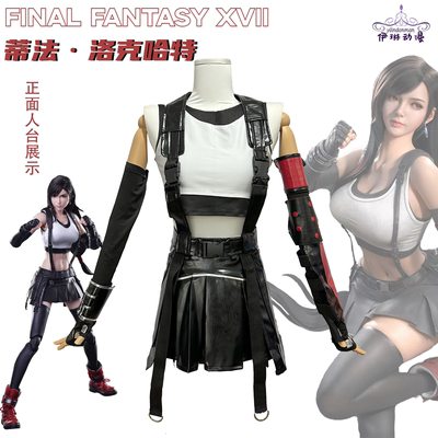 最终幻想蒂法cos服背心紧身衣