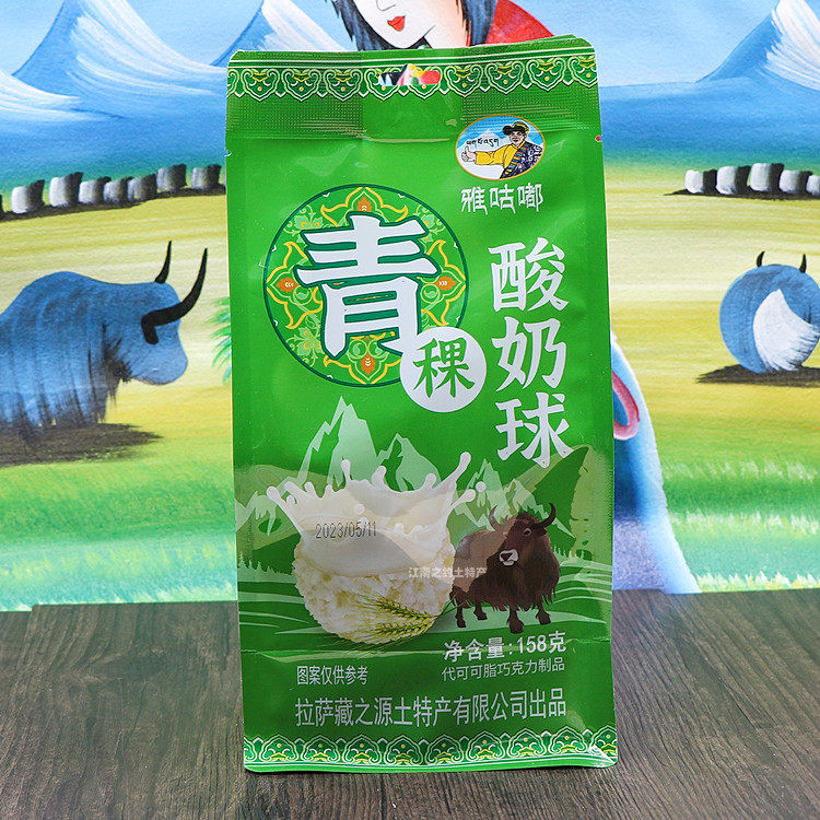 西藏特产雅咕嘟青稞酸奶球高原特色牦牛酸奶豆零食158克购2袋包邮