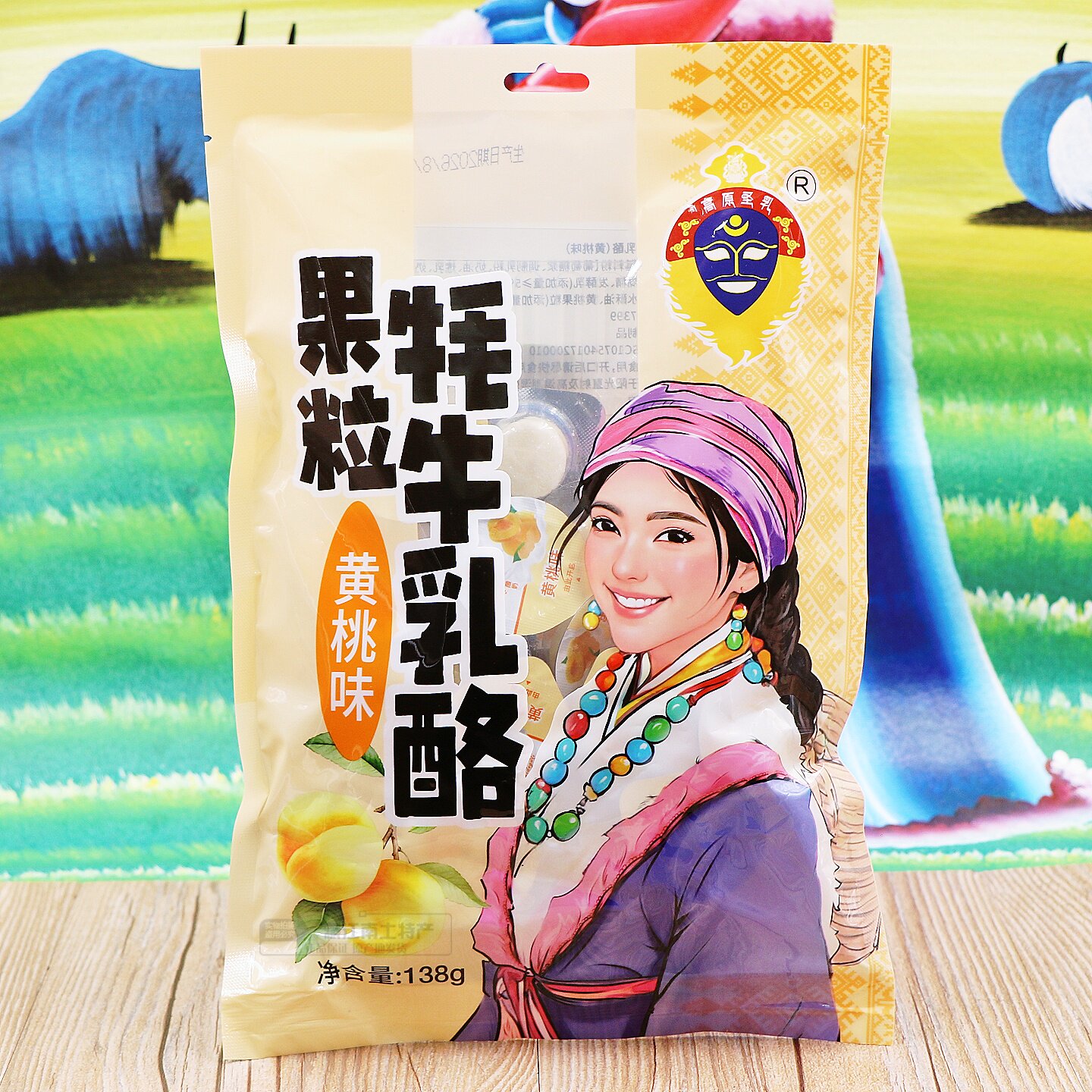 西藏特产牦牛乳酪果粒高原圣乳奶酪奶糖糖果真牛138g购买2袋包邮