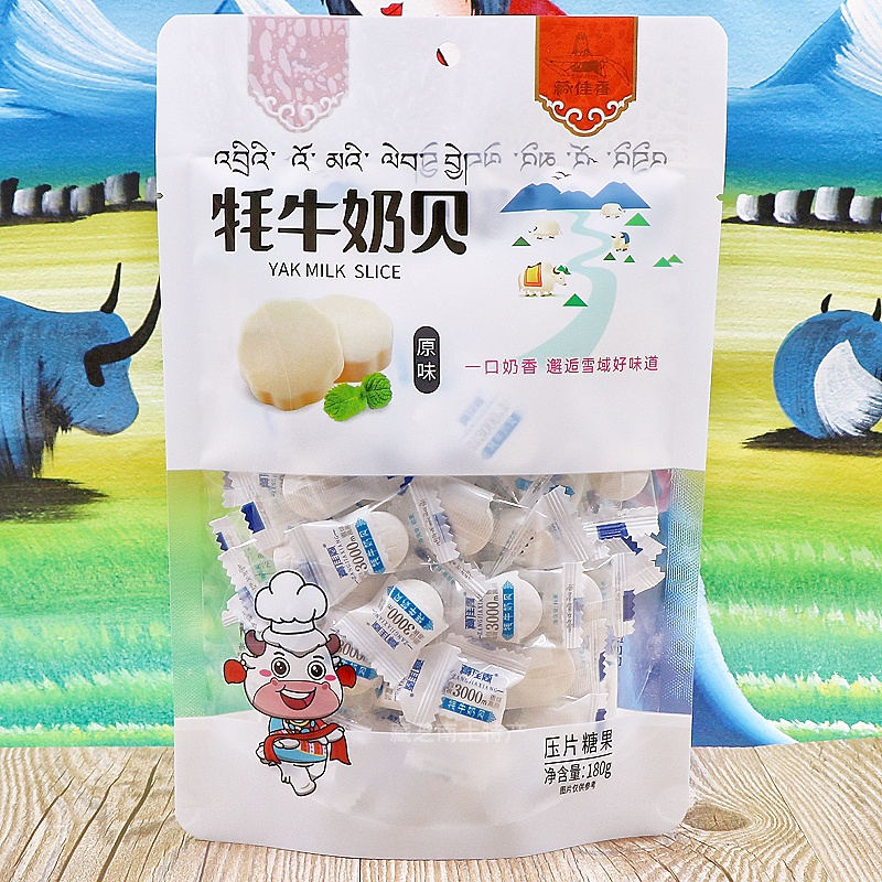 西藏林芝特产藏佳香牦牛奶贝奶酪片独立装儿童零食180克购2袋包邮