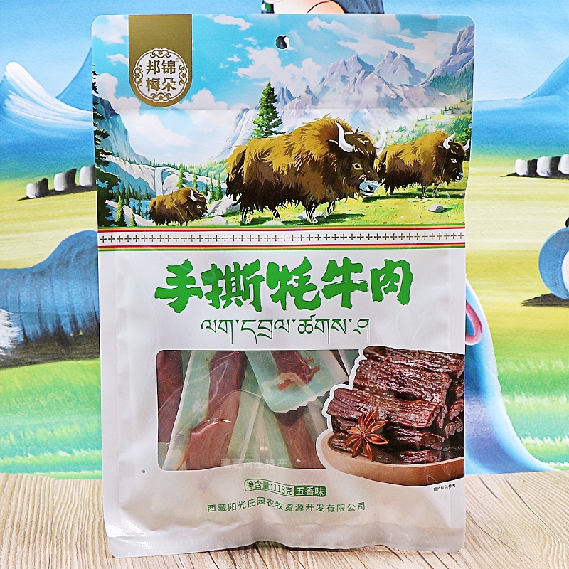 西藏特产邦锦梅朵手撕牦牛肉干高原特色耗牛肉即食118克购2袋包邮