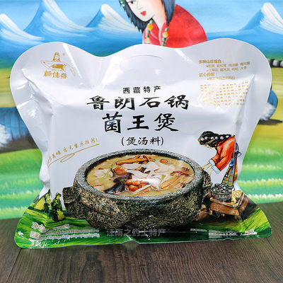 西藏特产菌菇八珍山珍煲煲汤盒装