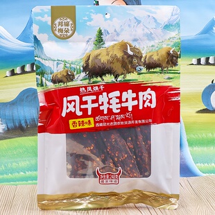 西藏特产邦锦梅朵风干牦牛肉干高原特色耗牛肉开袋即食248克包邮