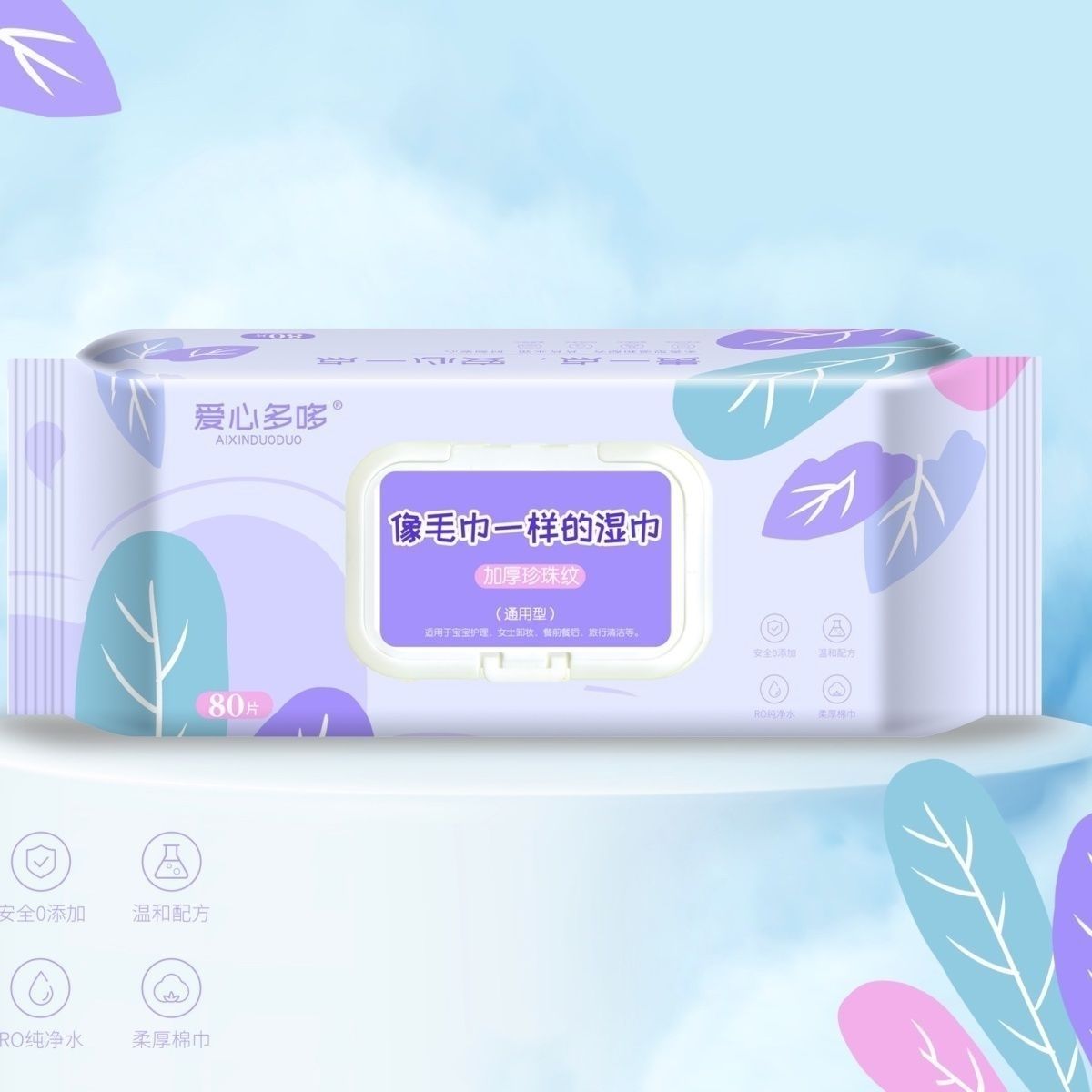 加厚湿巾大张珍珠纹拉扯不变形清洁水分充足20*20厘米80片装大包