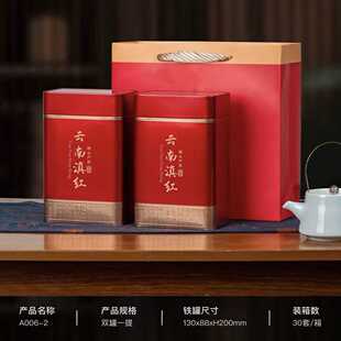 古树红茶包装盒礼盒空盒散装云南滇红一斤装茶叶罐铁罐空罐礼品盒