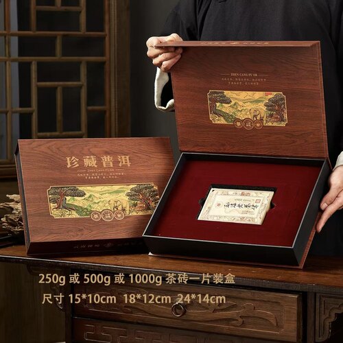 秘境云南普洱茶250g500g1000g砖茶包装盒通用250g双茶砖空礼品盒