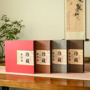 普洱茶包装盒357克中国风福鼎白茶通用茶叶包装盒空盒礼品盒包邮