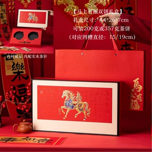 马上有福357克茶饼包装盒200克单双饼礼盒福鼎白茶普洱茶礼盒空盒