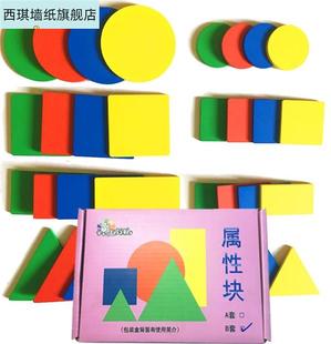 木制属性块 属性片 颜色形状大小厚薄认知 自闭症训练孤独症教具