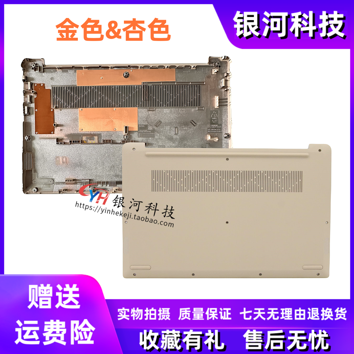 ideapad15S20213-15ITL6外壳