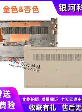 适用联想 ideapad 15S 2021款 A壳 3-15ITL6 ACL6 D壳 外壳 杏色