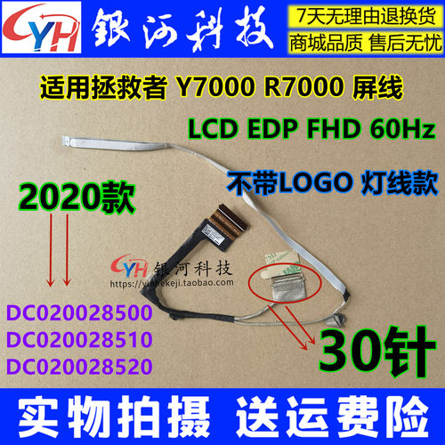 Y7000R70002020H60Hz不带灯