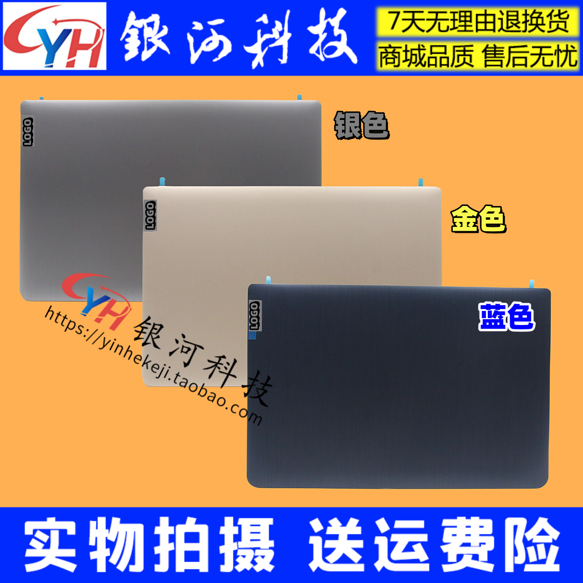 IdeaPad14s2021314ITL6外壳